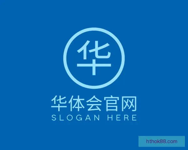 关于华体会官网